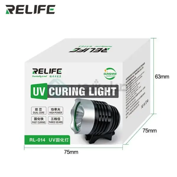 RELIFE RL-014 UV Curing Lamp - Image 6