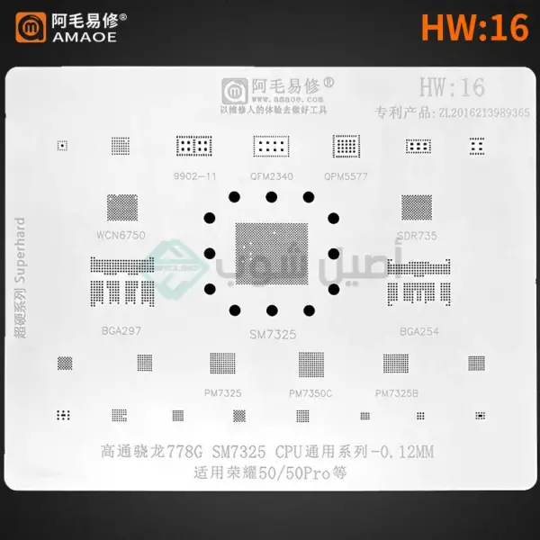 AMAOE HW16 Huawei BGA Reballing Stencil