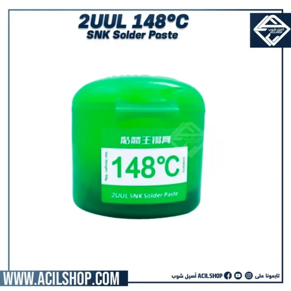 2UUL GREEN Skull Solder Paste for Repair 148℃  50g