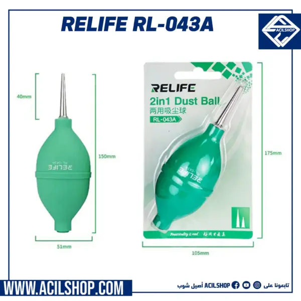 RELIFE RL-043A 2 In 1 Phone Repair Dust Cleaner Air Blower