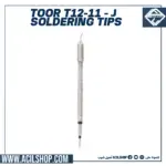 TOOR T12-11 Solder Iron Tips J