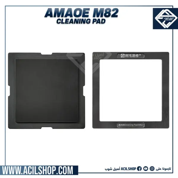 AMAOE CLEANING PAD M82 - Image 4