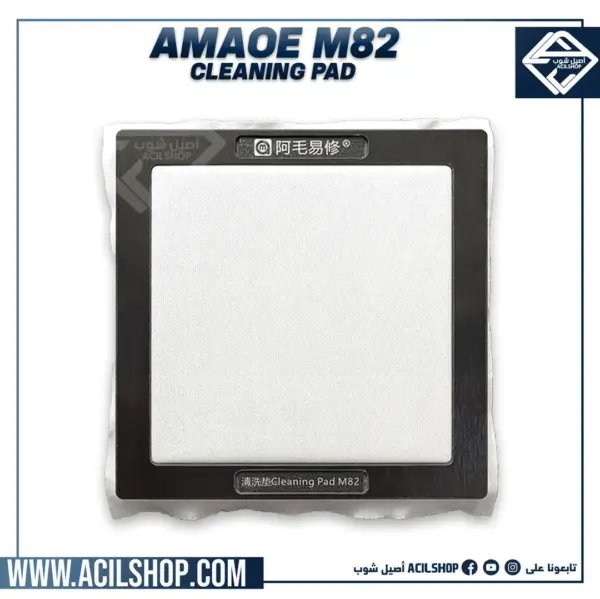 AMAOE CLEANING PAD M82 - Image 2