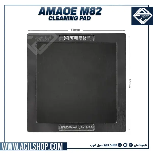 AMAOE CLEANING PAD M82 - Image 3