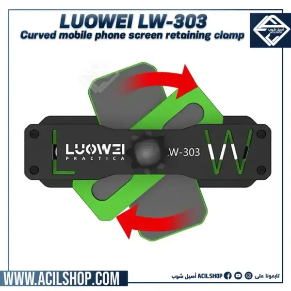 LUOWEI LW-303 Curved mobile phone screen retaining clamp - Image 2