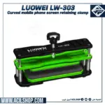 LUOWEI LW-303 Curved mobile phone screen retaining clamp