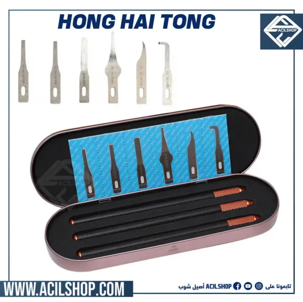 Honghaitong 7 Generation CPU IC Glue Remover Knife Motherboard BGA Chip Glue Cleaning Scraping Pry Knife