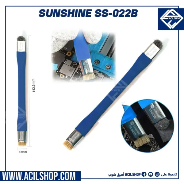 SUNSHINE SS-022B Double-head dual-purpose brush