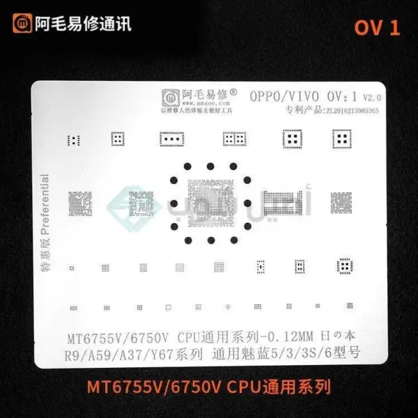 AMAOE OV1 BGA Stencil for OPPO VIVO