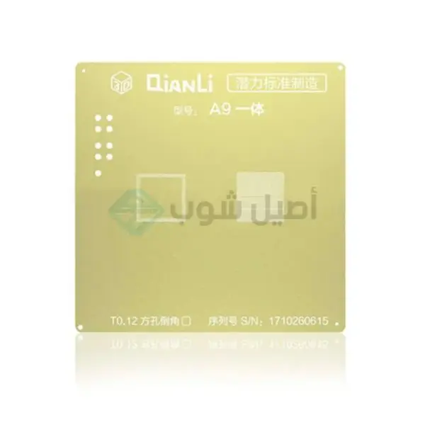 QIANLI 3D iPhone CPU Gold Stencil - Image 2