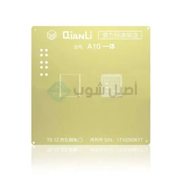 QIANLI 3D iPhone CPU Gold Stencil - Image 3