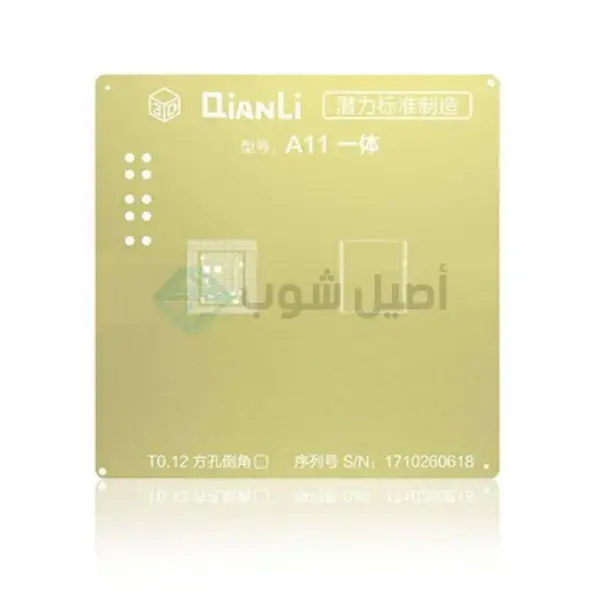 QIANLI 3D iPhone CPU Gold Stencil - Image 4