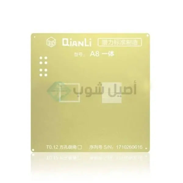 QIANLI 3D iPhone CPU Gold Stencil