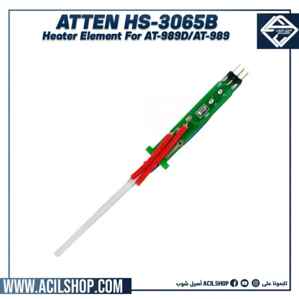 ATTEN HS-3065B Heater element for AT-989D/AT-989