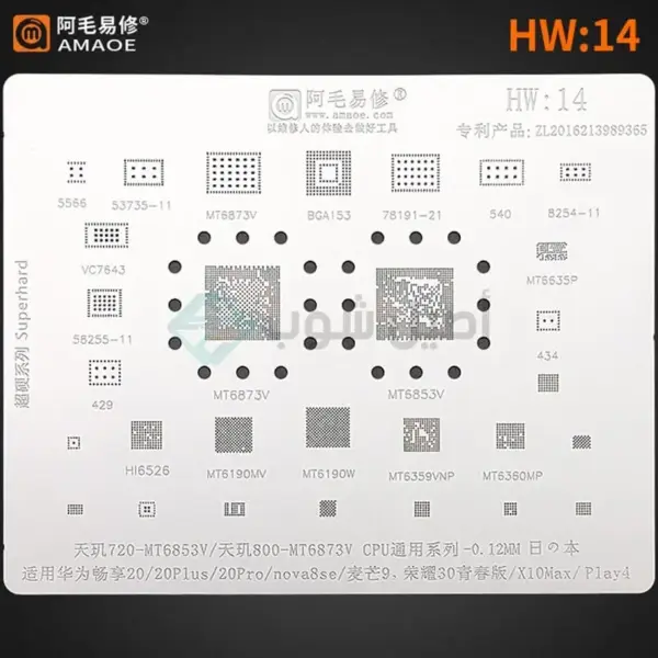 AMAOE HW14 Huawei BGA Reballing Stencil