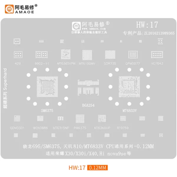 AMAOE HW17 Huawei BGA Reballing Stencil