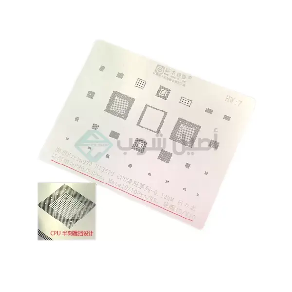 AMAOE HW7 Huawei BGA Reballing Stencil