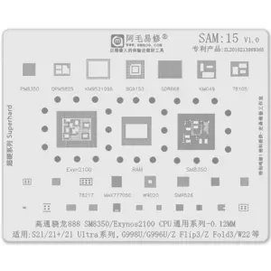 AMAOE SAM15 BGA Reballing Stencil for SAMSUNG S21 Series