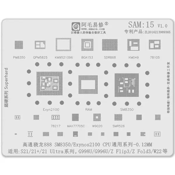 AMAOE SAM15 BGA Reballing Stencil for SAMSUNG S21 Series