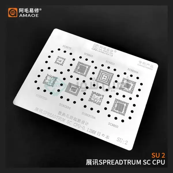 AMAOE SU2 SPREADTRUM Reballing BGA Stencil