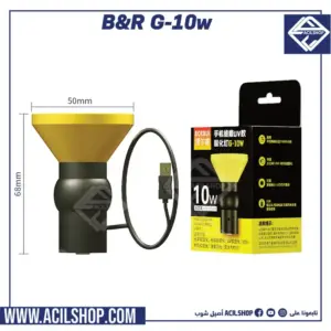 B&R G-10W UV Intelligent Curing Lamp