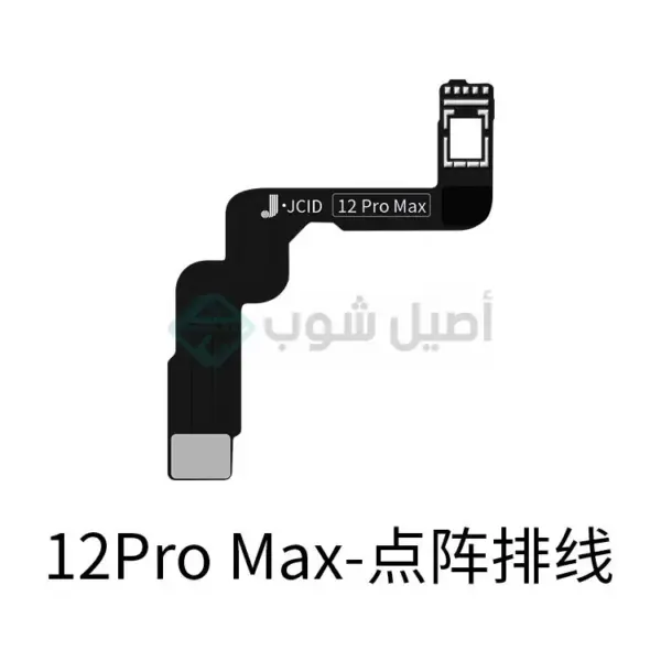 JCID iPhone 12 Pro Max Dot Projector Flex Cable