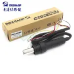 MECHANIC HK-850A Hot Air Handle