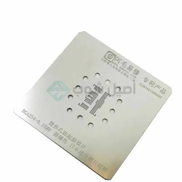 AMAOE BGA254  0.15 mm Reballing Stencil