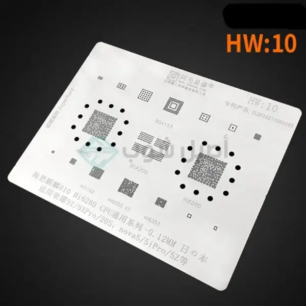 AMAOE HW10 Huawei BGA Reballing Stencil