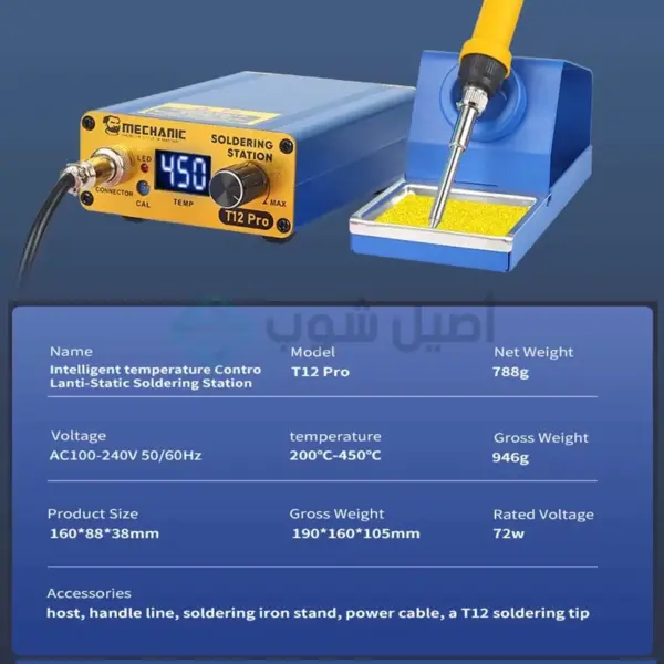 MECHANIC T12 PRO Intelligent Temperature Control Anti-Static Soldering Station - Image 6
