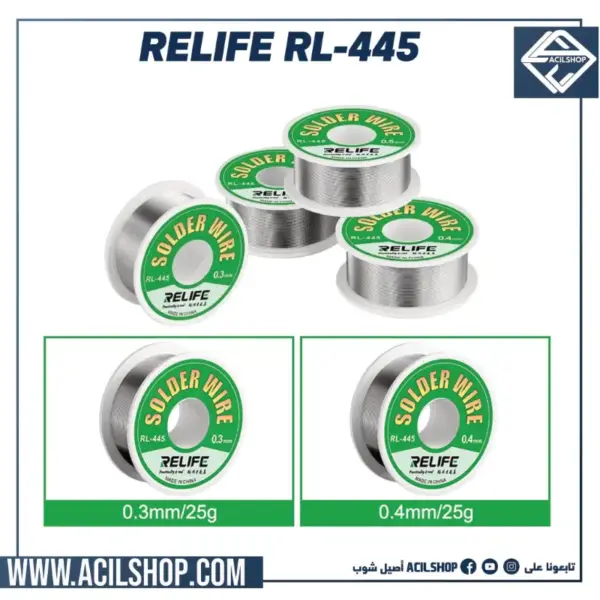 RELIFE RL-445 0.4mm High Purity Solder Wire 25G