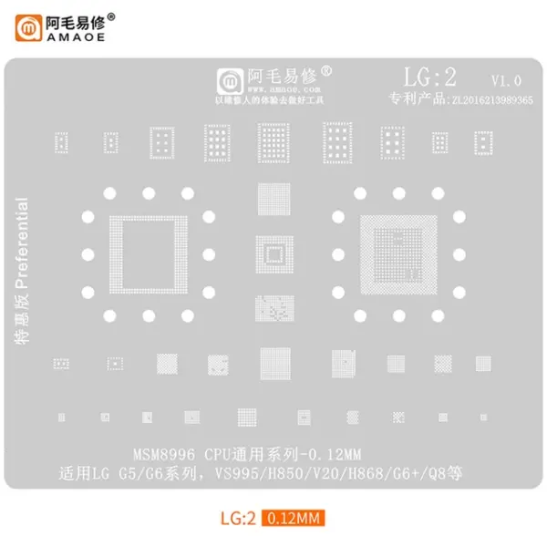 AMAOE LG2 BGA Reballing Stencil for LG G5 G6 G6+ V20 Q8