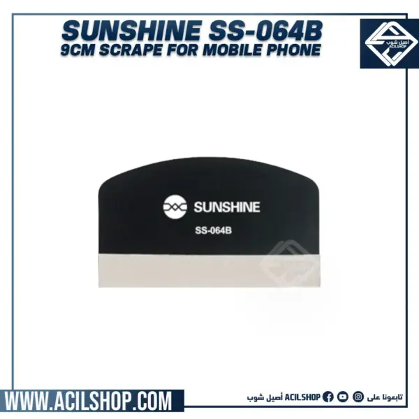 SUNSHINE SS-064B plastic scraper for films for phone/tablet/laptop