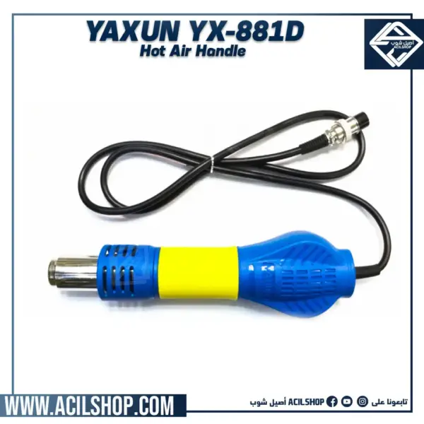 YAXUN YX-881D Hot Air Handle