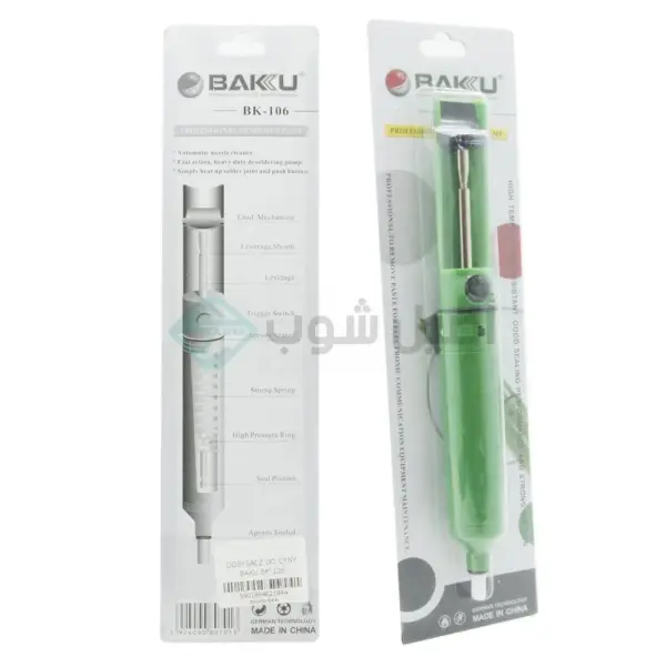 BAKU BK-106 Manual Desoldering Suction Pump - Image 2