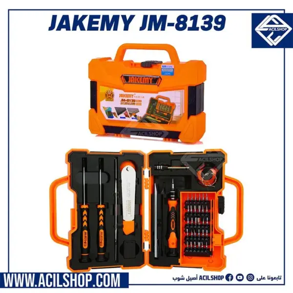 JAKEMY JM-8139 47in1 Screwdriver Toolkit