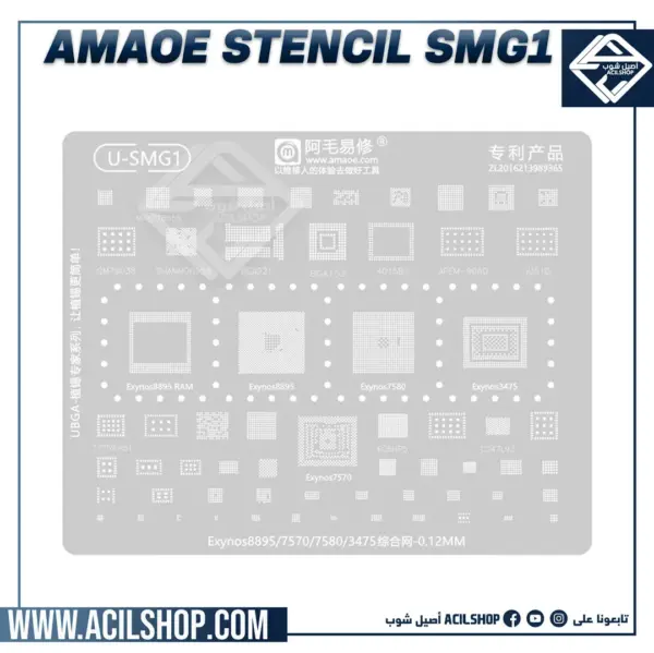 AMAOE STENCIL  SMG1