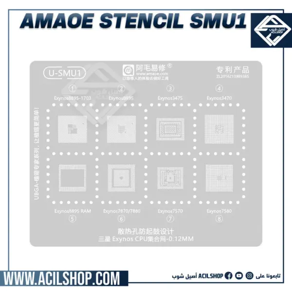 AMAOE STENCIL SMU1