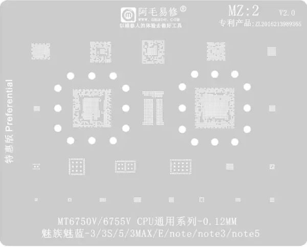 AMAOE MZ2 BGA Reballing Stencil