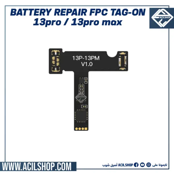 JCID 13P/13PM EXTERNAL BATTERY REPAIR FPC