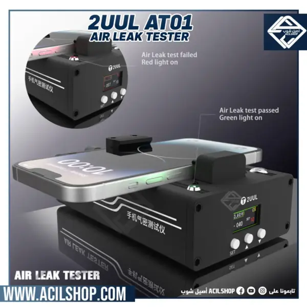 2UUL AIR LEAK TESTER - Image 4