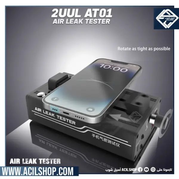 2UUL AIR LEAK TESTER - Image 3