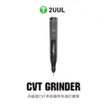 2UUL DA84 CVT GRINDER PRO VERSION FOR IPHONE REPAIR