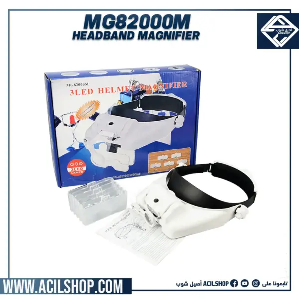 MG82000M HEADBAND MAGNIFIER (3LED+3AA BATTERY)