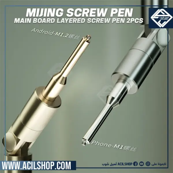 MIJING MAIN BOARD LAYERED SCREW PEN 2PCS - Image 2