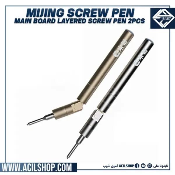 MIJING MAIN BOARD LAYERED SCREW PEN 2PCS