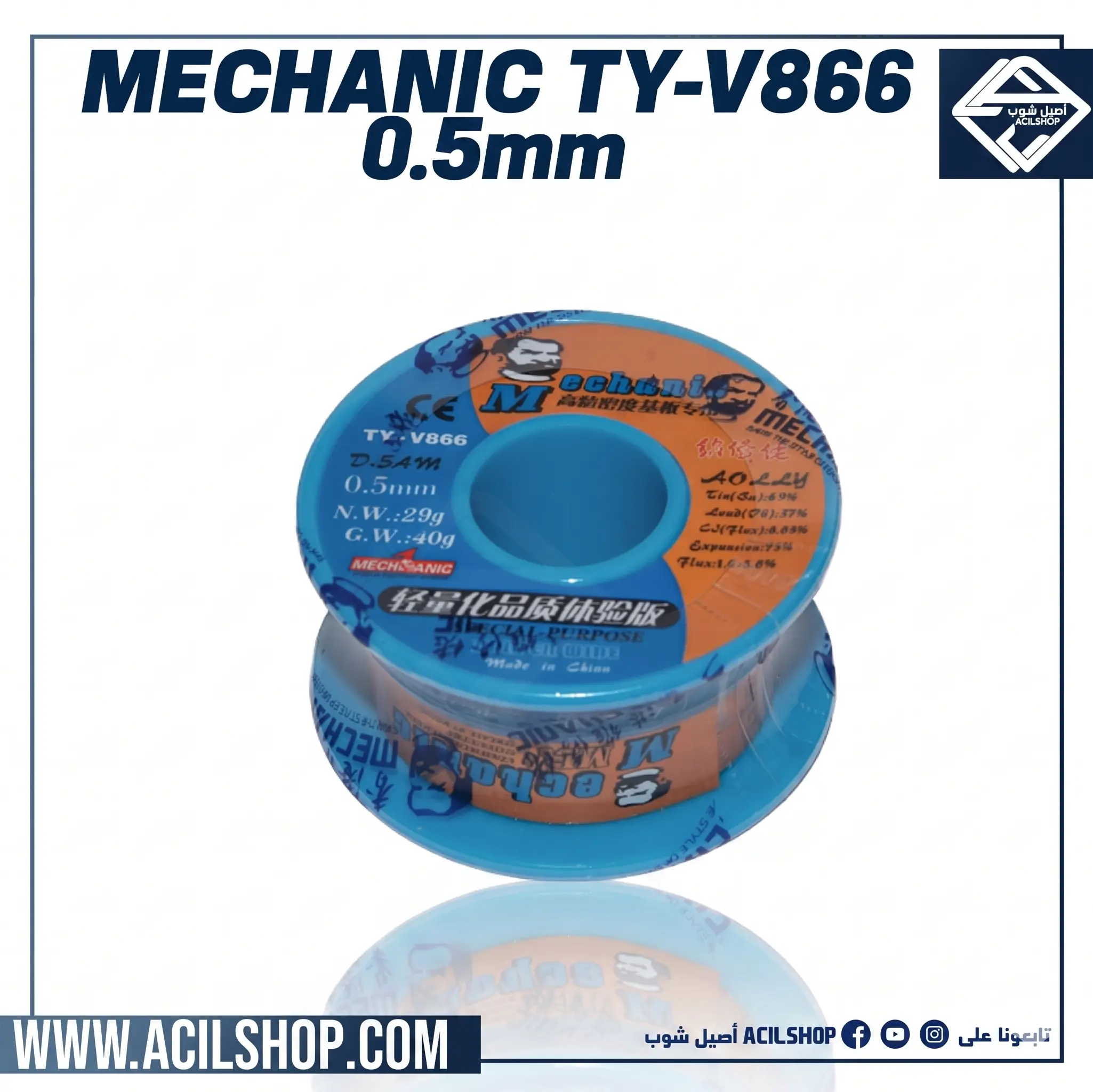 MECHANIC TY-V866 0.5 mm 40g 183° Solder Wire - Image 2