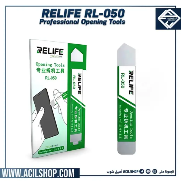 RELIFE RL-050 Professional Opening Tools