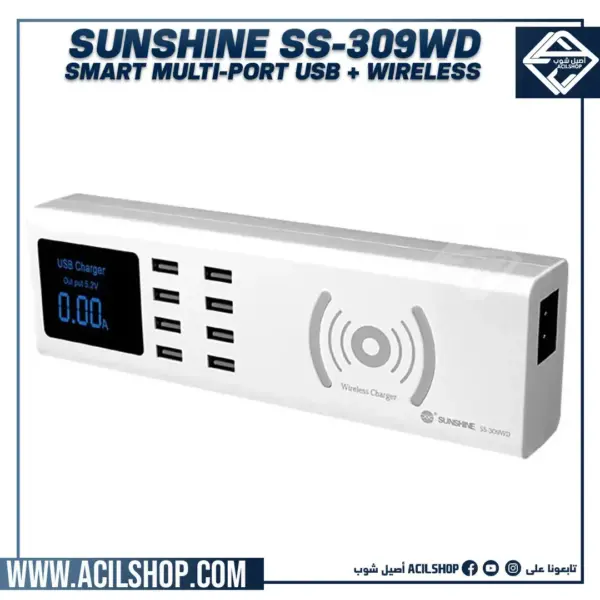 SUNSHINE SS-309WD SMART MULTI-PORT USB + WIRELESS CHARGING