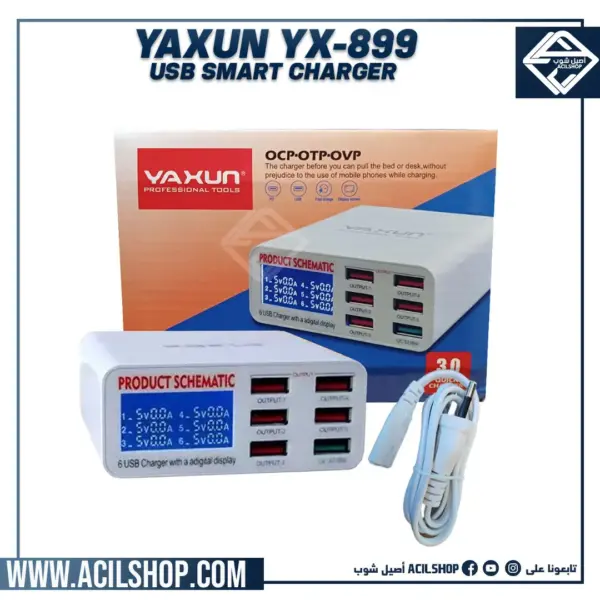 YAXUN 899 Multiport USB  Charging Station